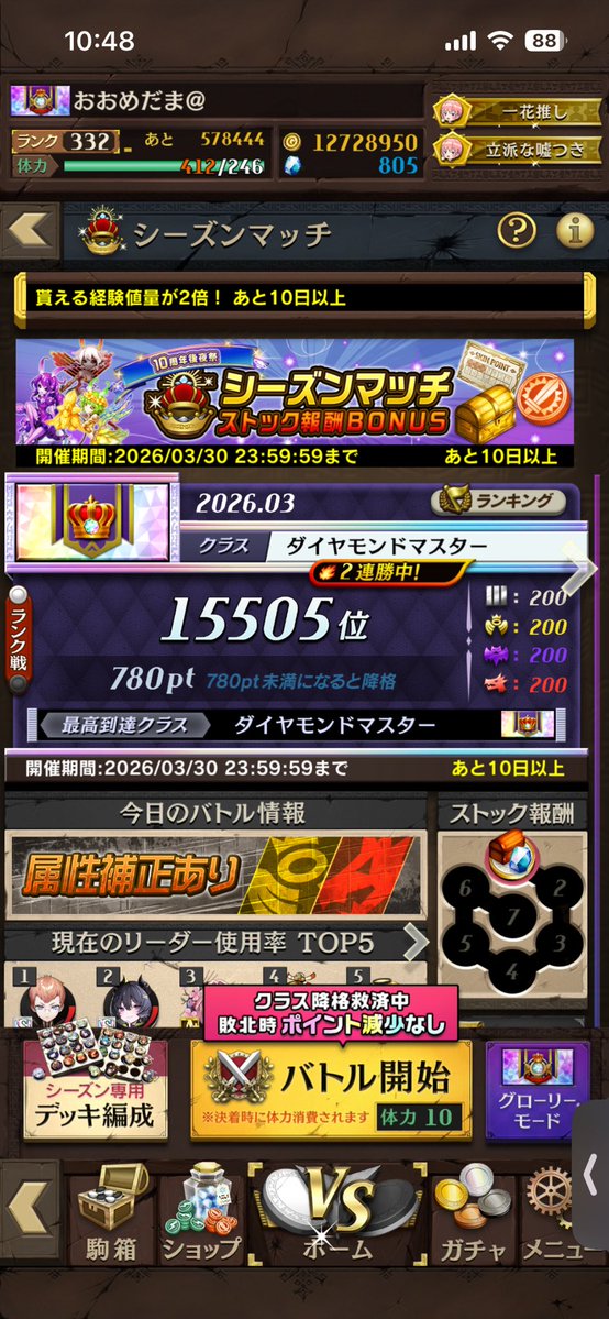 おおめだま@オセロニア　竜王@シャドバビヨンド tweet media