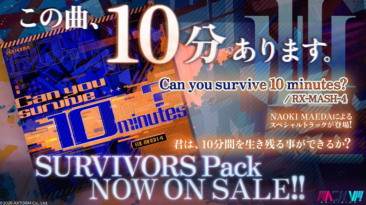 AXTORM (アクストーム） tweet media