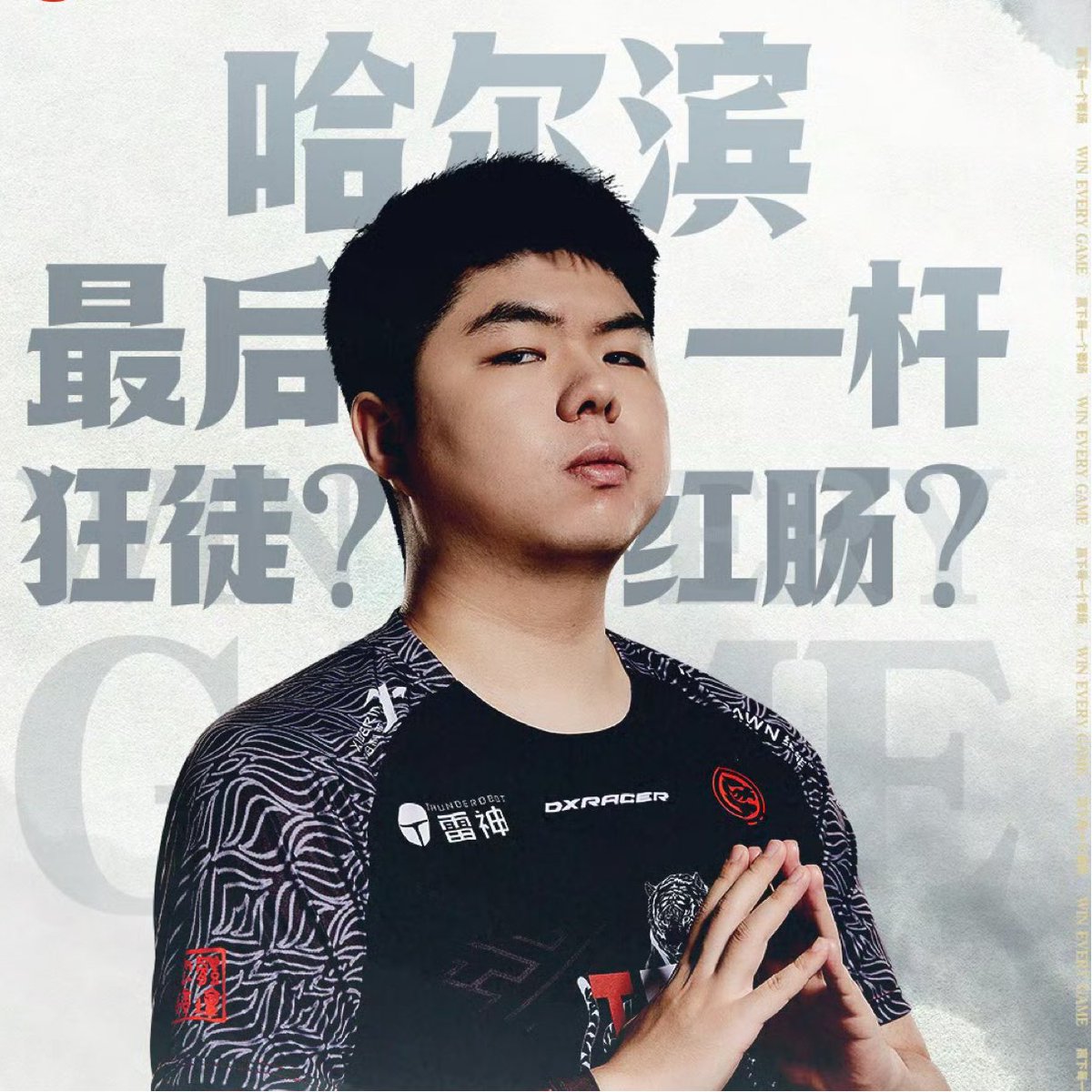 good good game tweet media