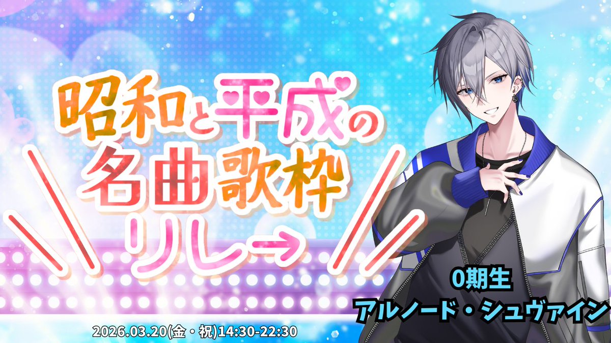 アルノード⚜👑ホラゲで笑わせる王子VTuber tweet media