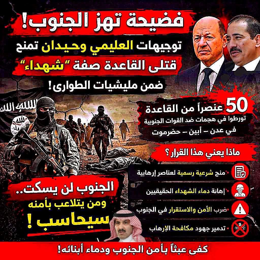 فضل محسن الشطيري tweet media