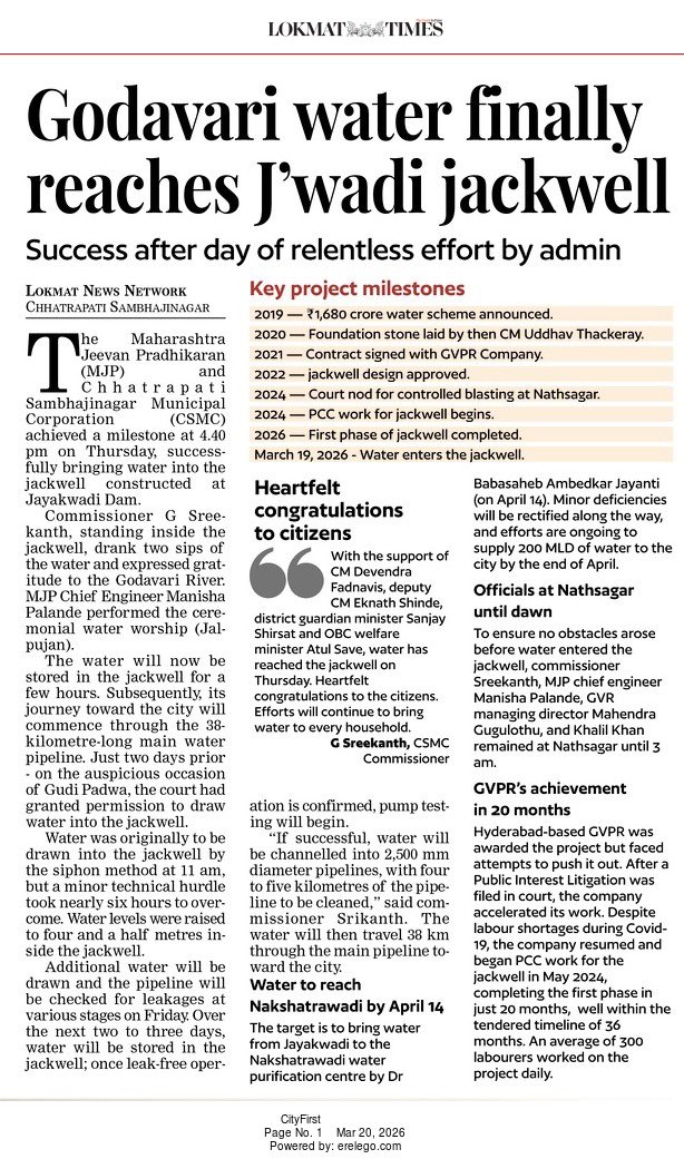 Chhatrapati Sambhajinagar Smart City tweet media