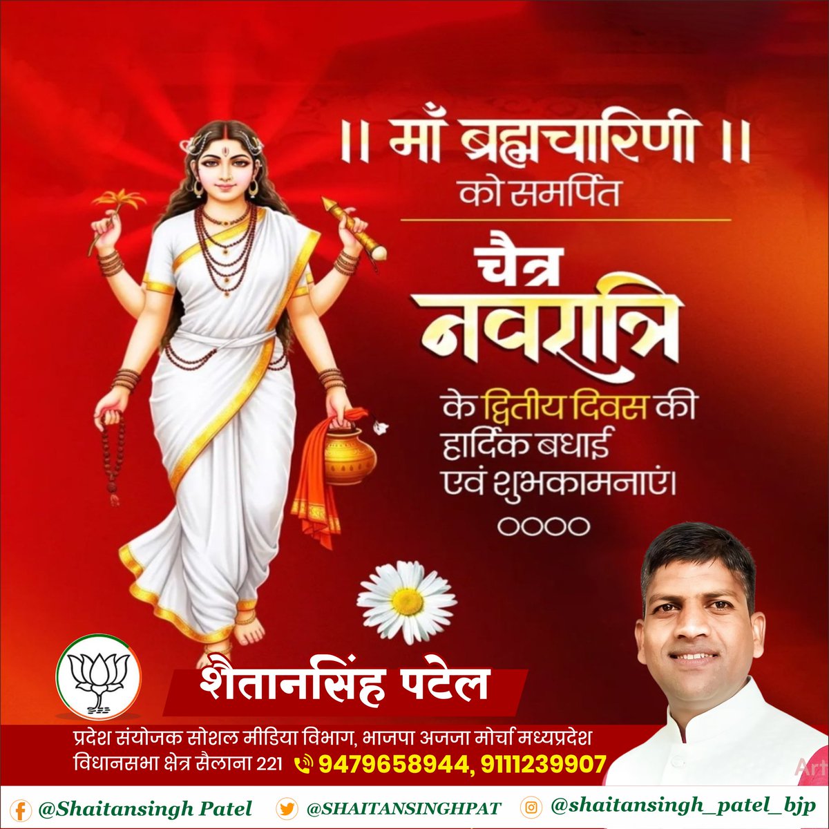 ।। माँ ब्रह्मचारिणी ।। को समर्पित

चैत्र नवरात्रि के द्वितीय दिवस की हार्दिक बधाई एवं शुभकामनाएं
