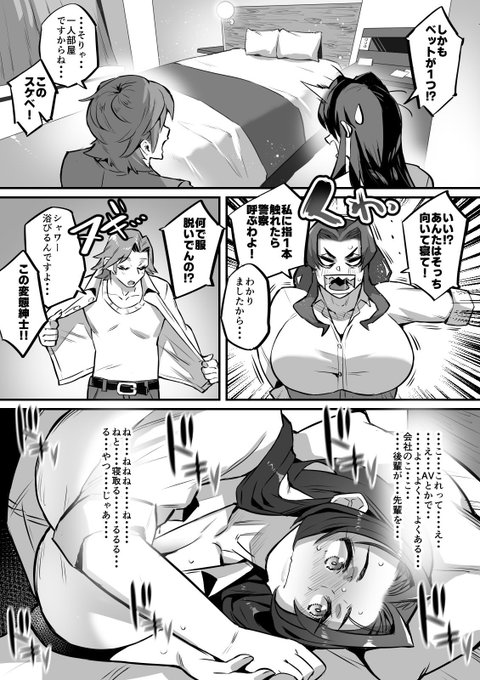 一夫多妻制度法案が可決されました4 販売まであと2日! #漫画の読めるハッシュタグ