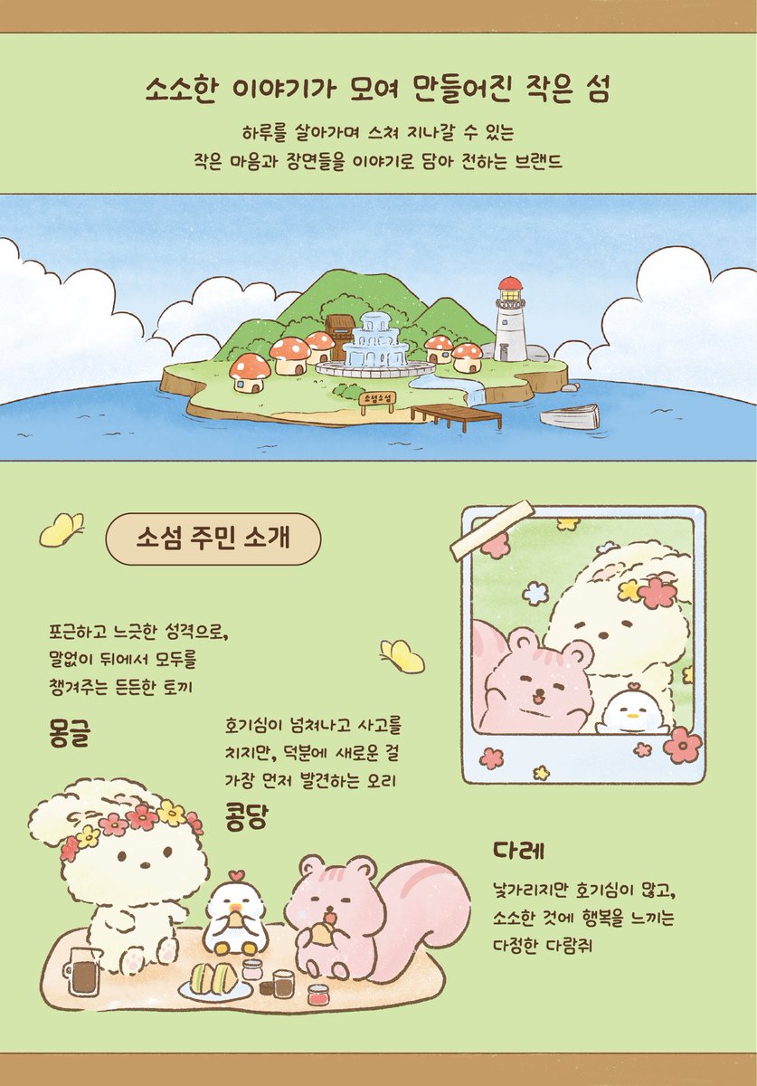 소섬소섬 tweet media