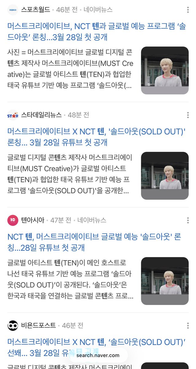 สื่อเกาลงข่าวละ พาดหัวปังๆ แล้วโพสเวลา 10:01 น. เลยล่ะ5555555555555

“NCT Ten เปิดตัวรายการวาไรตี้ระดับโลกสุดสร้างสรรค์ 'Sold Out' เผยแพร่ครั้งแรกทาง YouTube ในวันที่ 28“

บริษัทผลิตคอนเทนต์ดิจิทัล Must Creative เปิดตัวคอนเทนต์ใหม่สำหรับการออดิชั่นองค์กรที่เชื่อมโยงเกาหลีและไทย