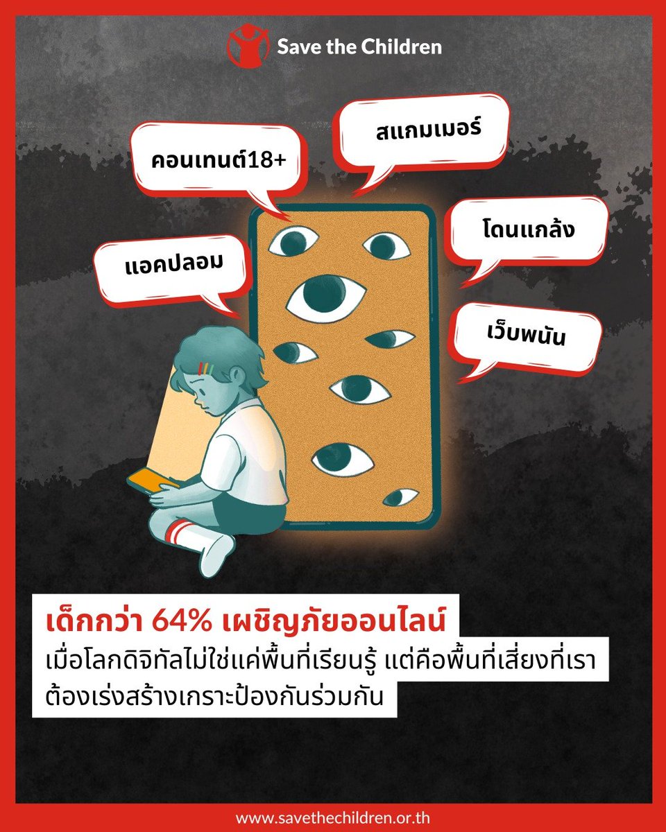 Save the Children Thailand tweet media