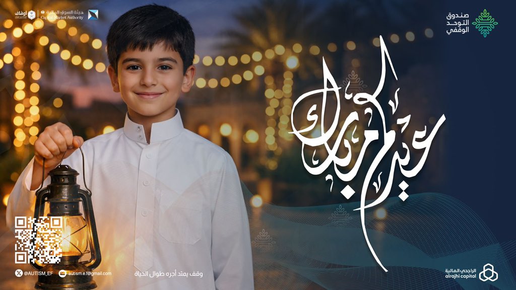 صندوق التوحد الوقفي tweet media