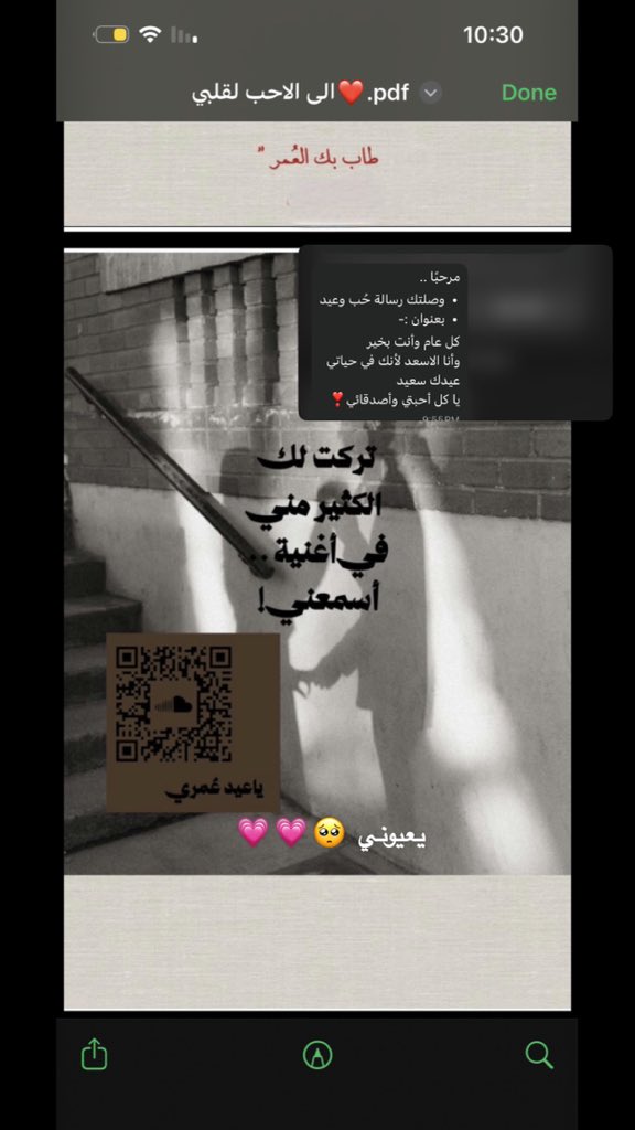 يا زين عيدي لا صرت قربي
تصير أيامي كلها أعياد❣️