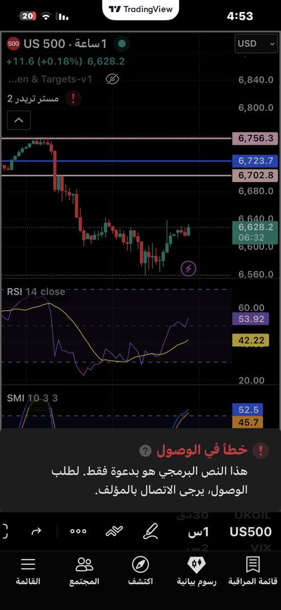 fatsaad7's tweet photo. @mstr_trader لا يعمل يحتاج موافقه https://t.co/qMp75RftjB