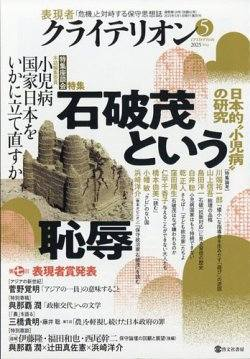 適菜収（新刊『日本崩壊　百の兆候』ベストセラーズ） tweet media
