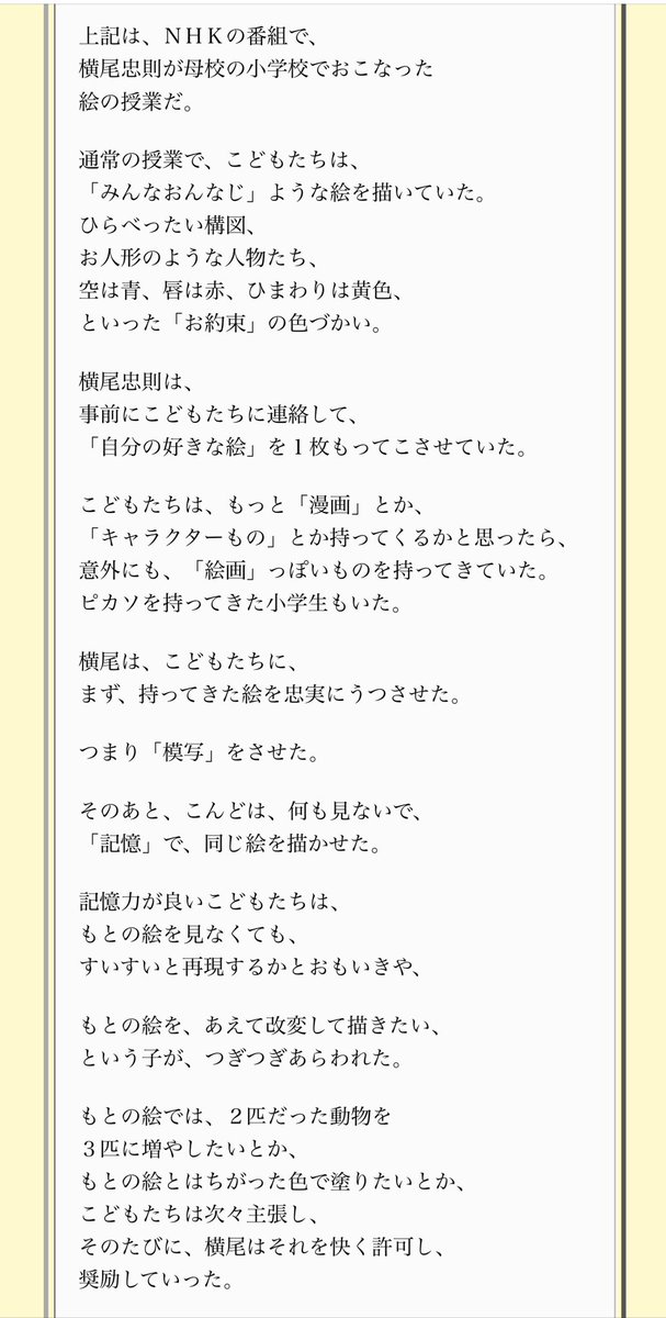 高木新平 / NEWPEACE代表 tweet media