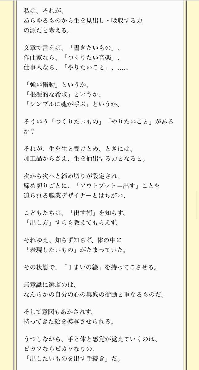 高木新平 / NEWPEACE代表 tweet media