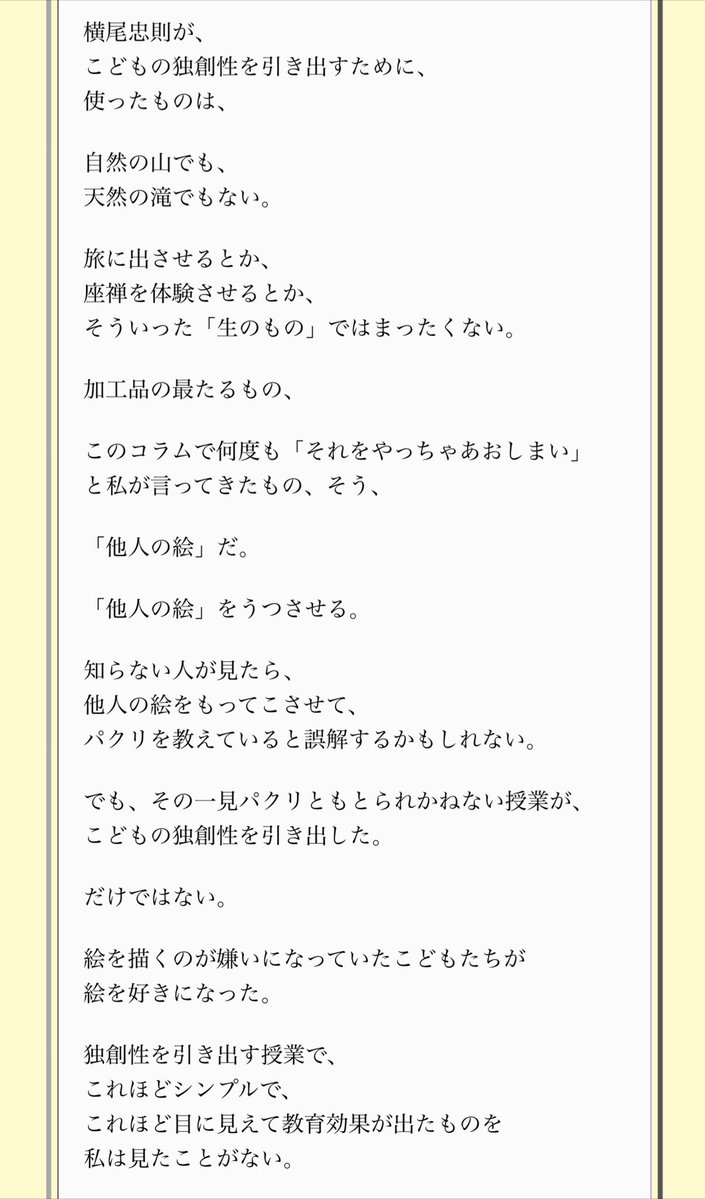 高木新平 / NEWPEACE代表 tweet media