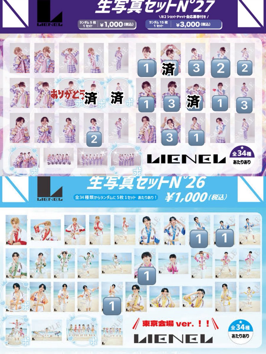 めい@取引🌱bio欄に現場リストあります tweet media