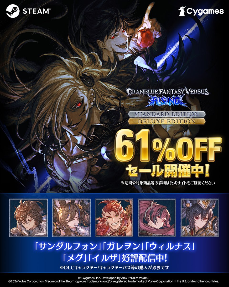 GBVS/Granblue Fantasy Versus tweet media