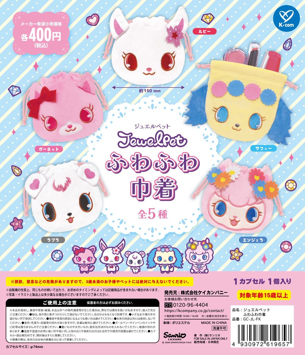 懐かしいグッズ情報/平成女児 tweet media