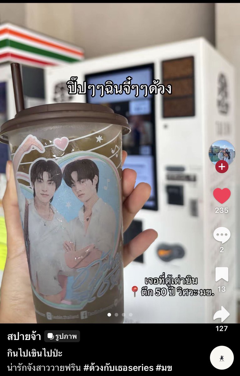 ห๊าๆๆๆๆมีคนเจอแก้วเต่าบินลายด้วง