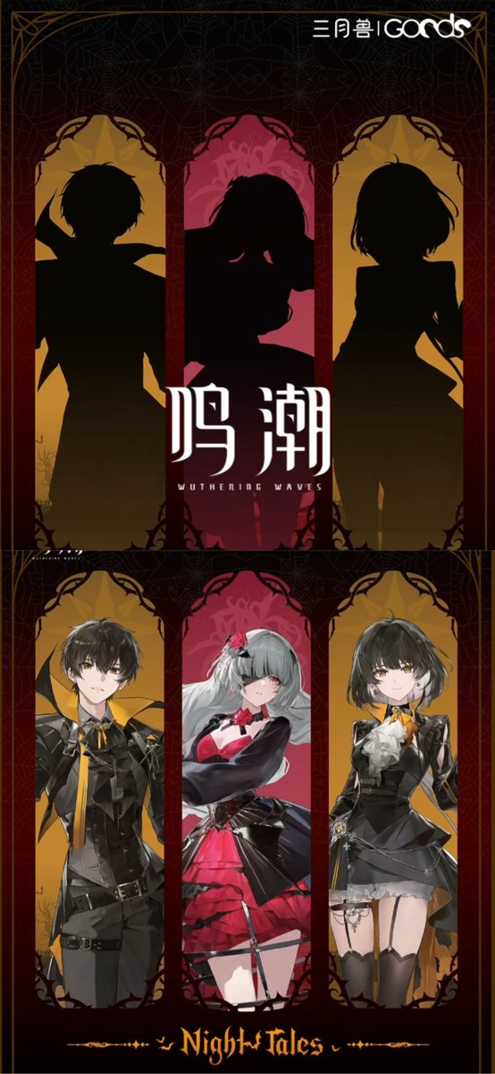 鳴潮News tweet media