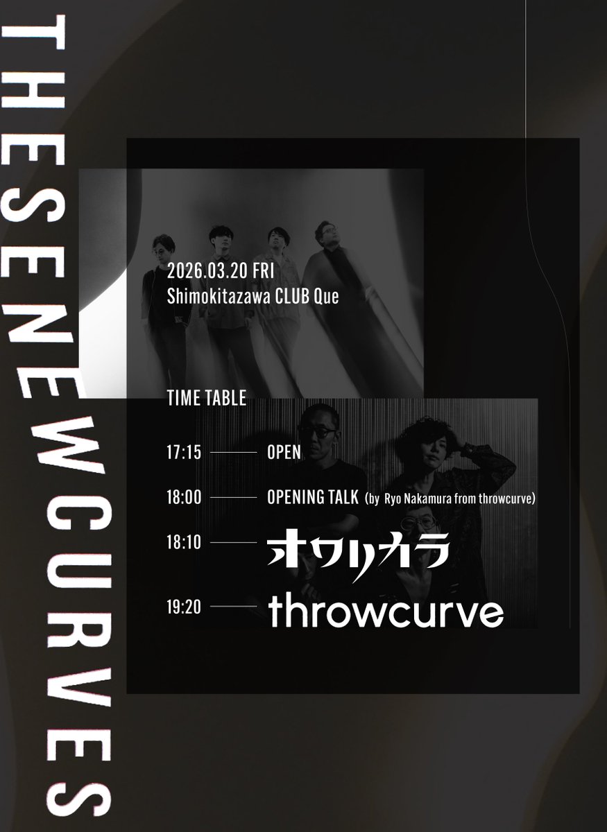 throwcurve :スロウカーヴ tweet media
