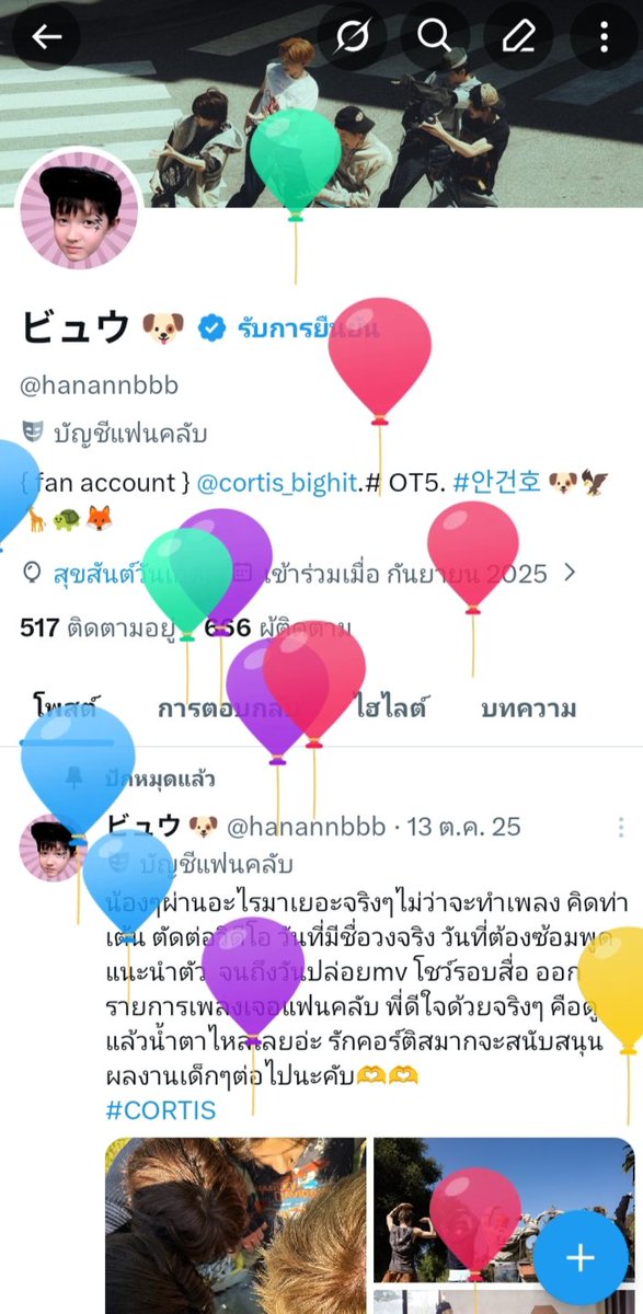 ビュウ 🐶 tweet media