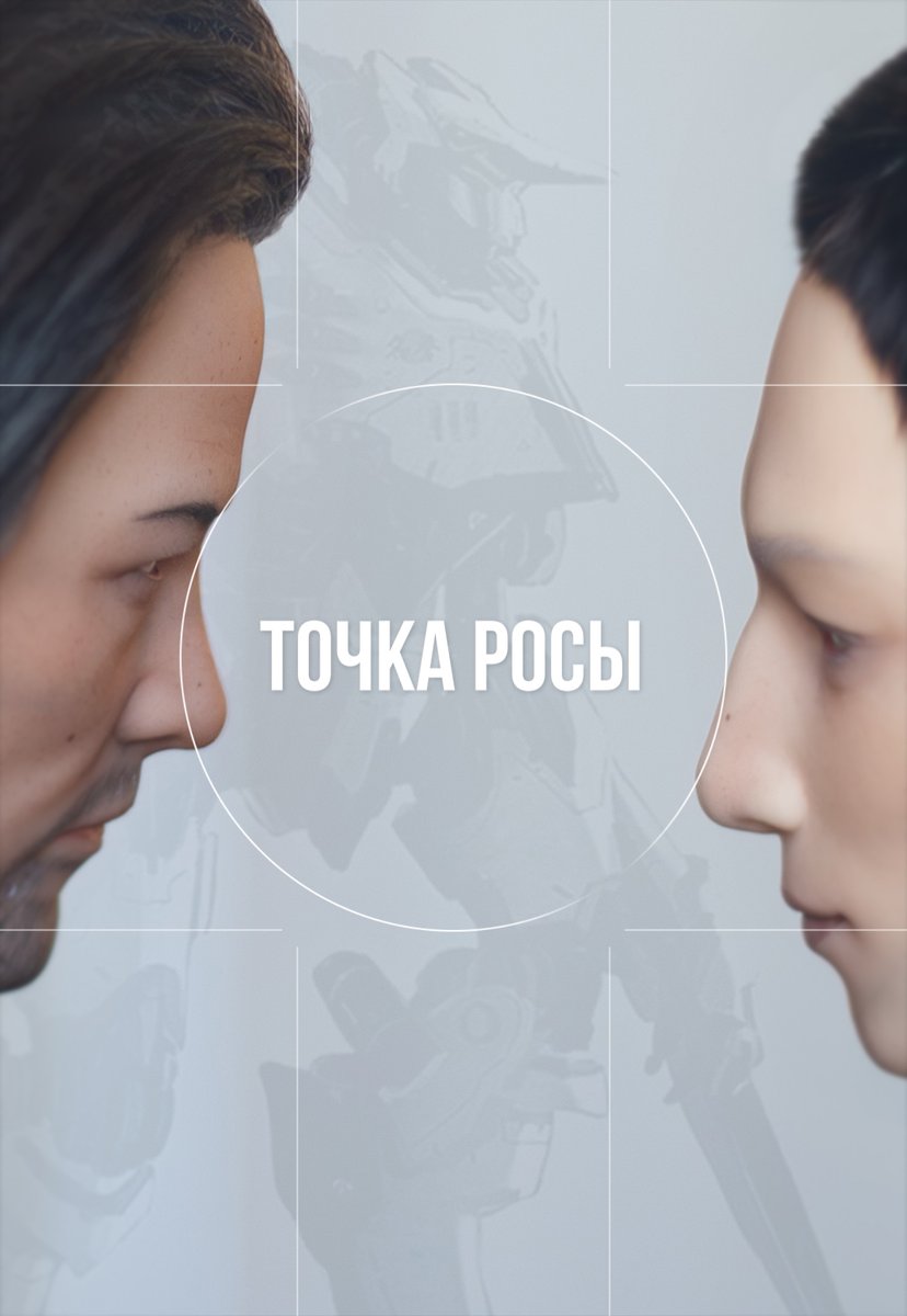 rook_sever's tweet photo. «Точка росы»

Фэндом: #Cyberpunk2077+Тихоокеанский Рубеж
Пэйринг: ГороТакэмура/СандаюОда
Жанры: #PacificRimAU, Производственный роман
Размер: 138 стр, 50К слов
Рейтинг: R 

• Фикбук: https://t.co/iOd98rEdNQ
• Ao3: https://t.co/CGd8INpDnf

#GoroTakemura #SandayuOda #PacificRim https://t.co/LaYk44bF0m