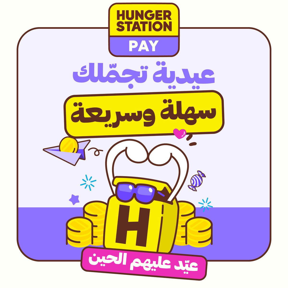 HungerStation | هنقرستيشن tweet media