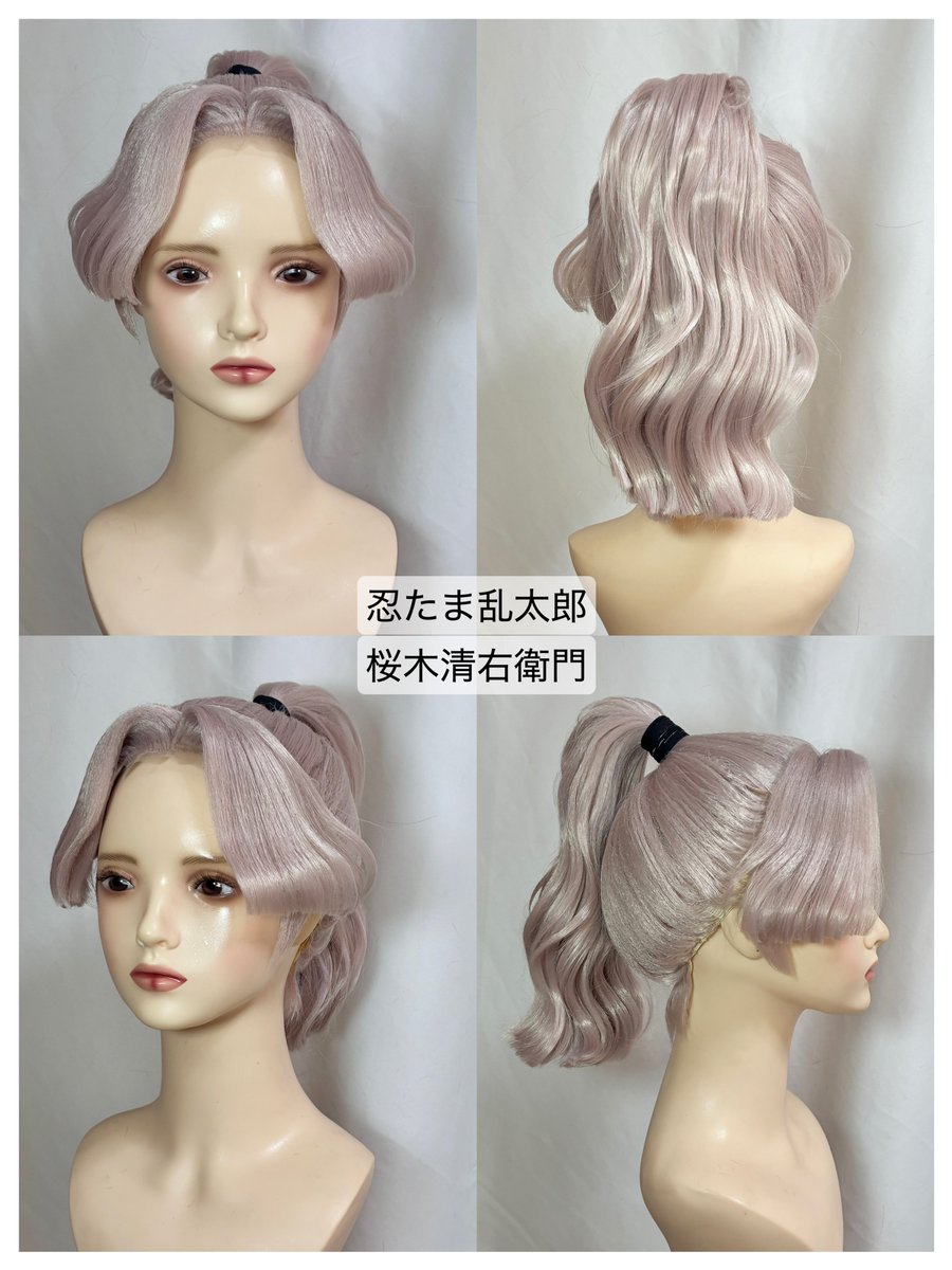 White Wig Order【ｵｰﾀﾞｰ受付は不定期】 tweet media