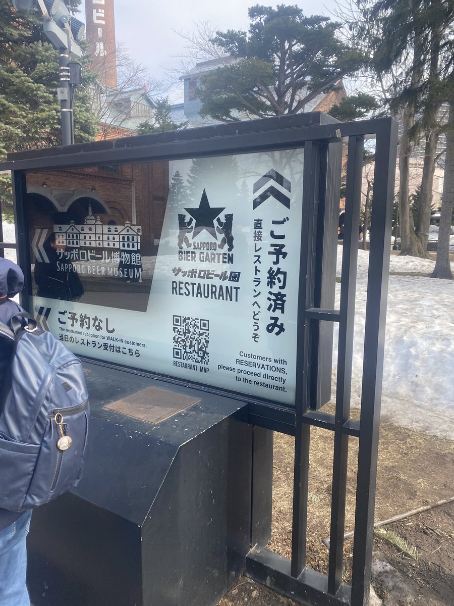 サッポロビール博物館? ただ自分は飲まないのでソフトドリンクでここ 