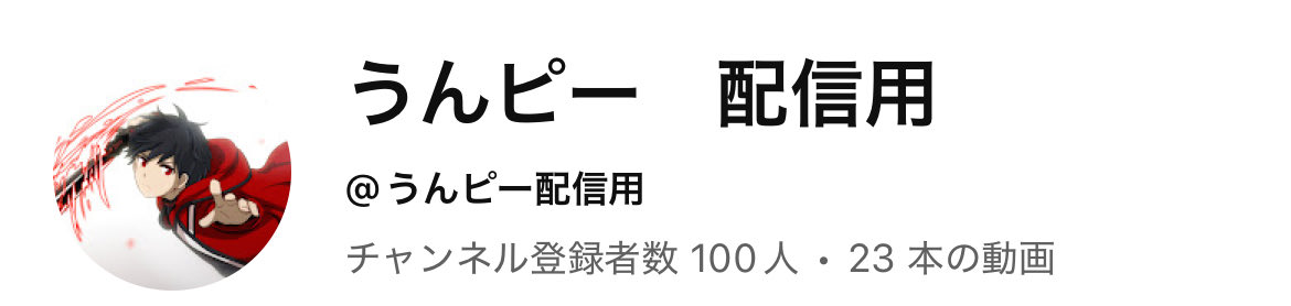 うんピー tweet media
