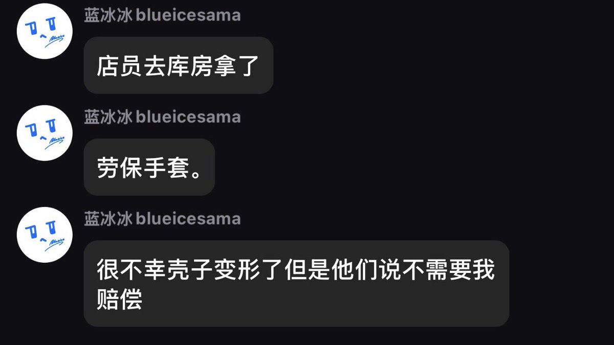 蓝冰冰冰蓝蓝(二代目) tweet media