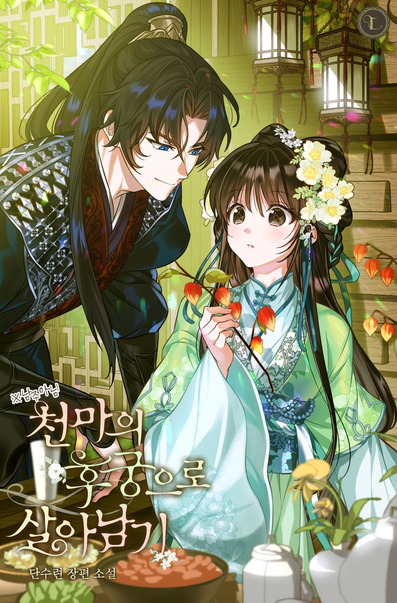 페가수스 & 라곰 tweet media