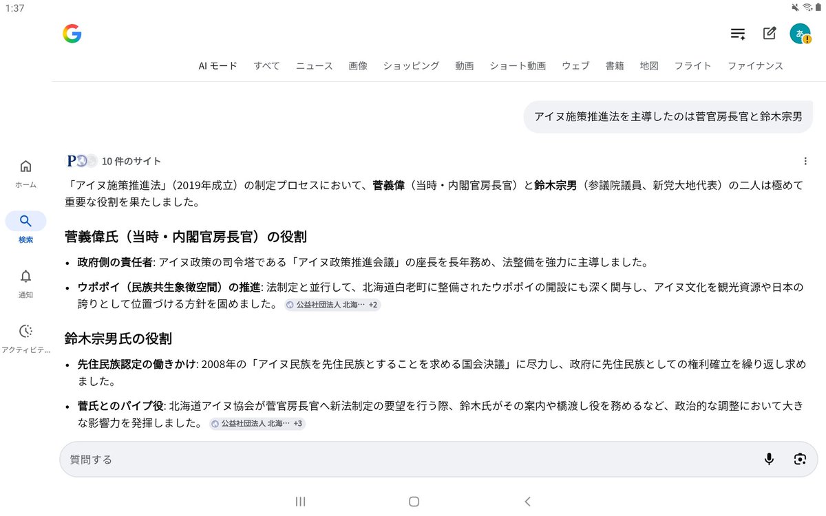 北の鳶 tweet media