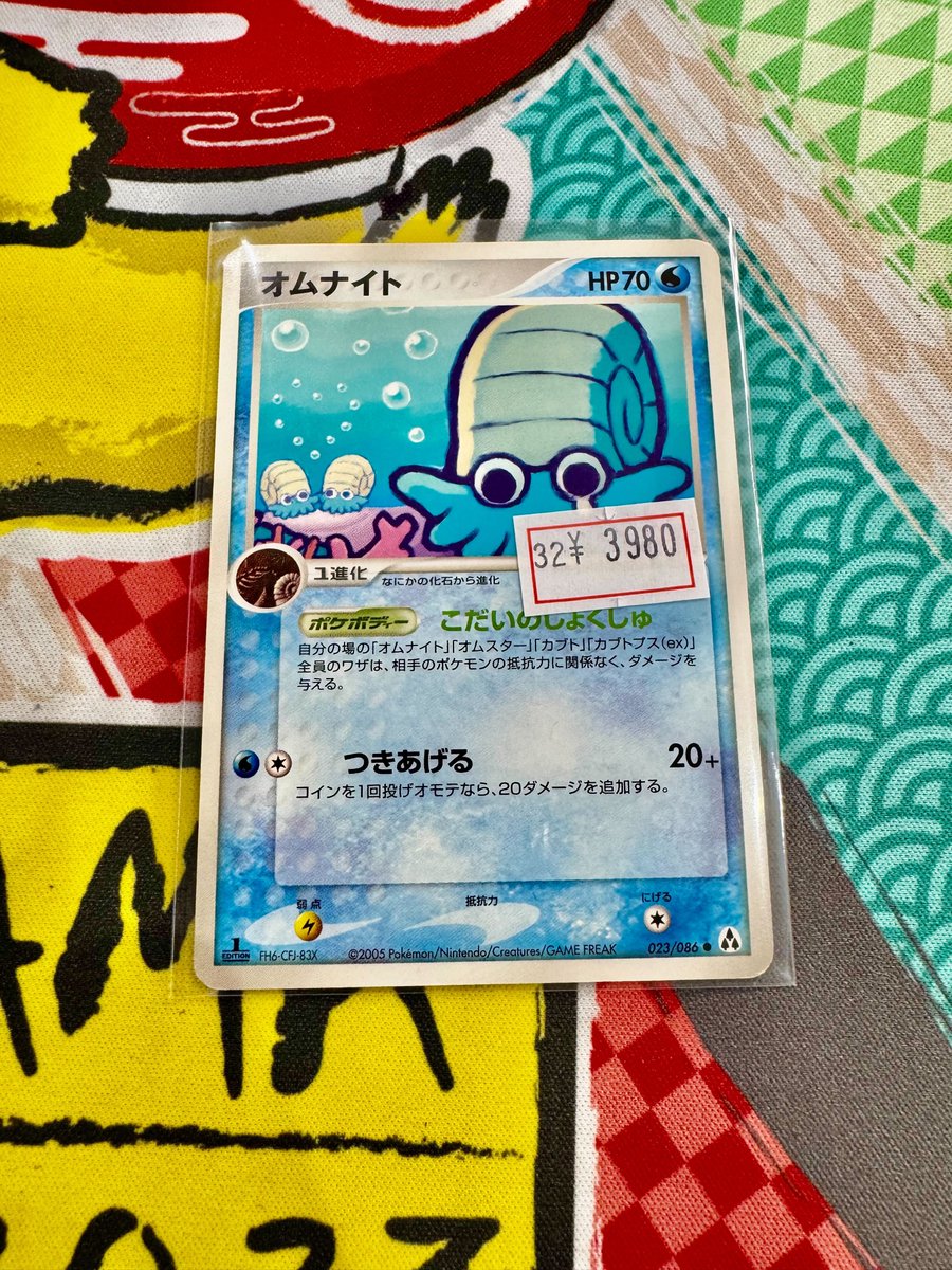 ポケカ 入荷情報】 話題の失恋オムナイト入荷しました✨ ✓オムナイト