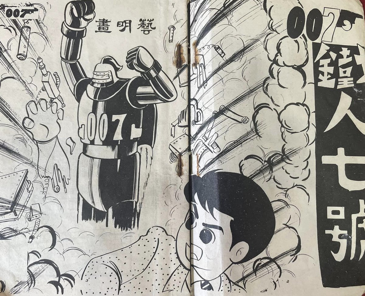 大江・留・丈二@『世界海賊版マンガ大全』『北朝鮮アニメ大全』 tweet media