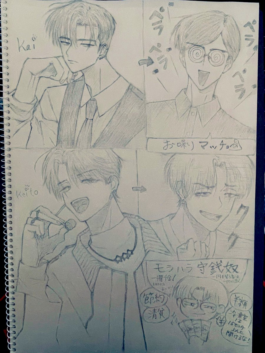 renkumo0052's tweet photo. 落書き楽しくなり過ぎたwww
カイくんイケ散らかしてるわ……敬人くんのわっるい顔www
#多聞くん今どっち https://t.co/rvpV8yzwUX