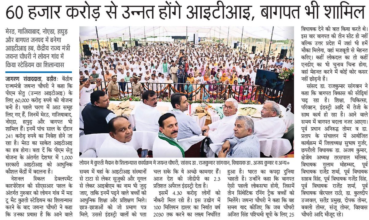 Rashtriya Lok Dal tweet media