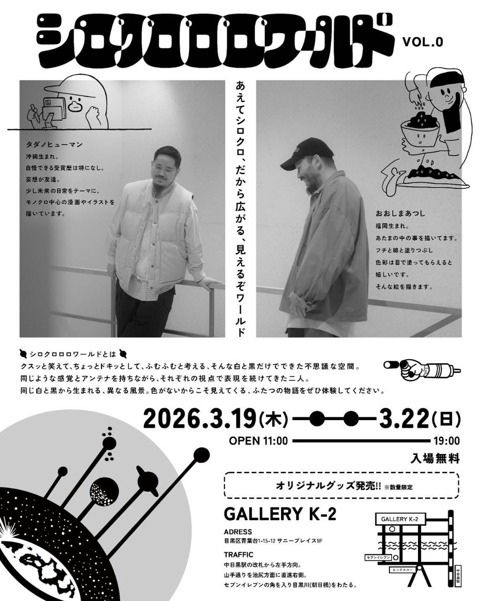 イマクニ？ tweet media