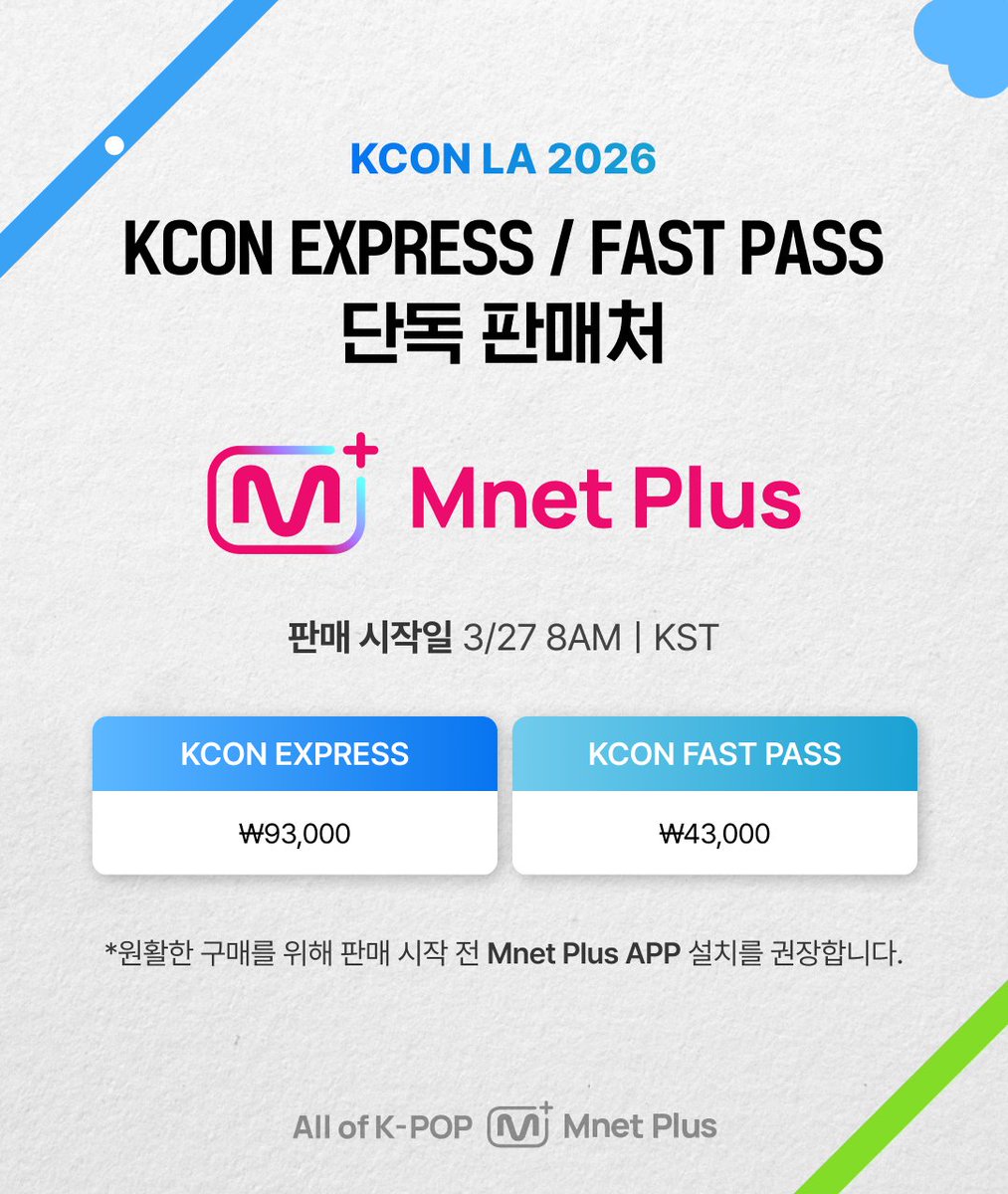 Mnet Plus 엠넷플러스 tweet media