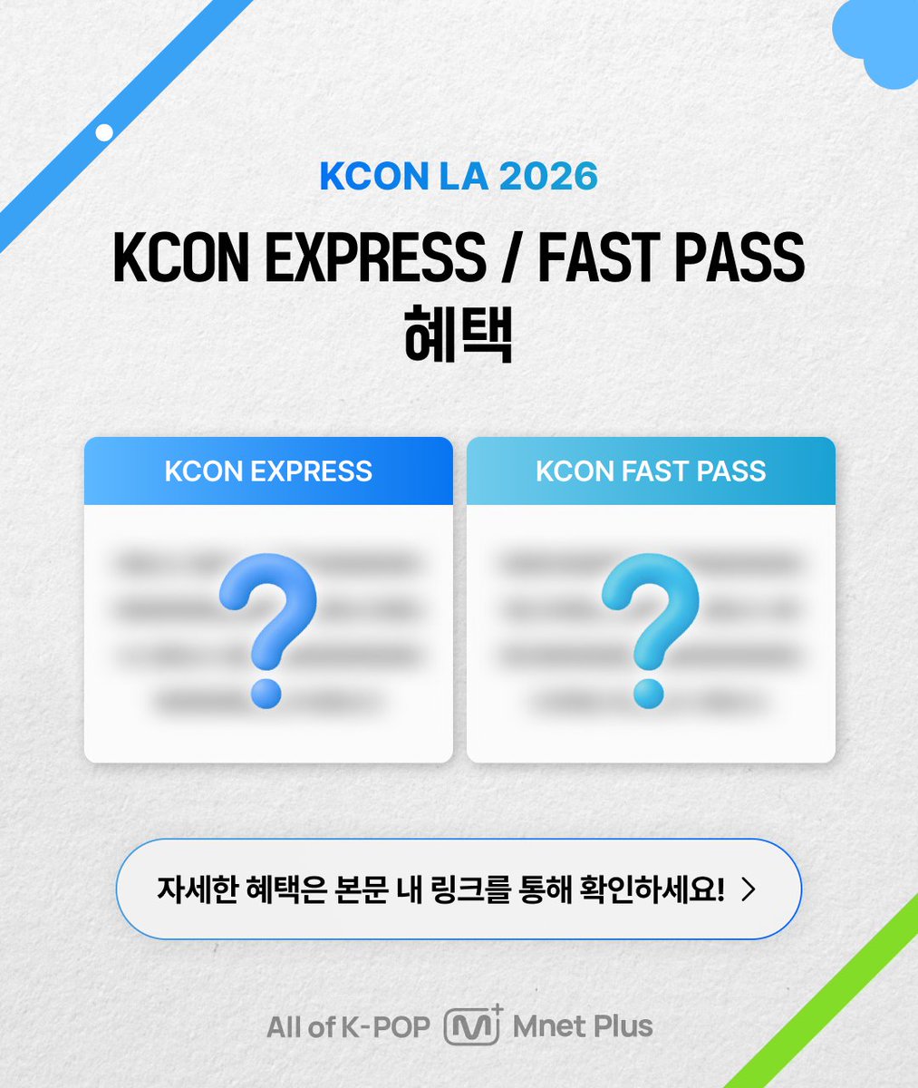 Mnet Plus 엠넷플러스 tweet media