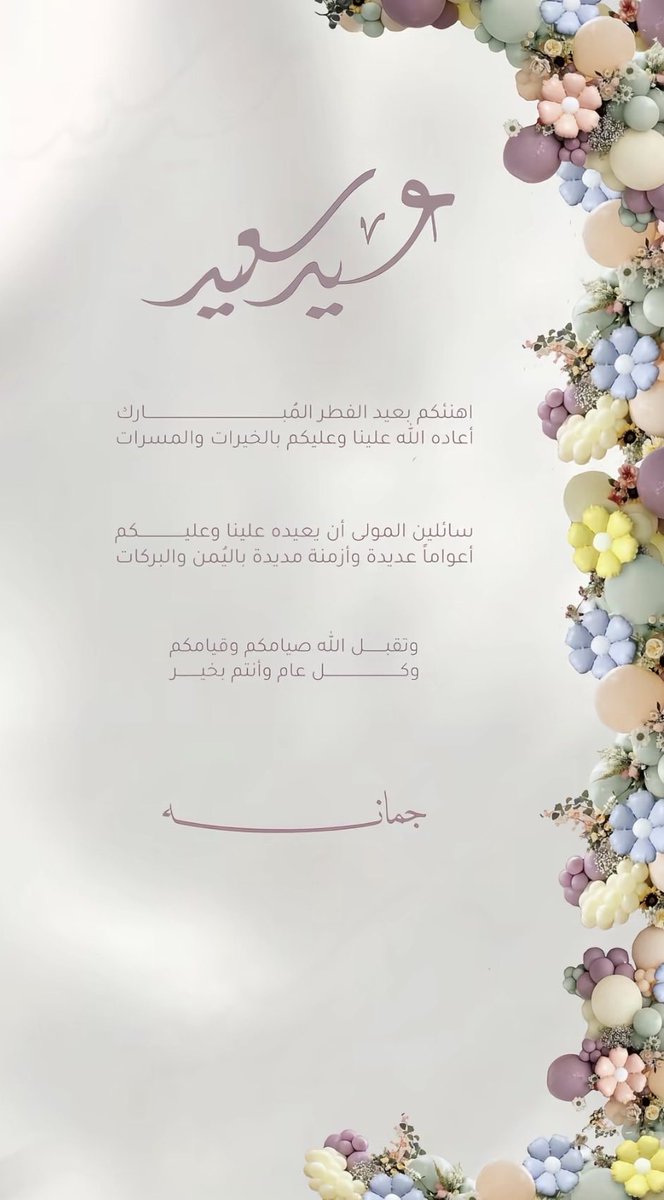 𝐉𝐮𝐦𝐚𝐧𝐚 tweet media