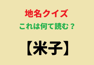 RiderForty's tweet photo. これ何て読むか分かる人いる～⁉ https://t.co/wkg7OJ6CNo