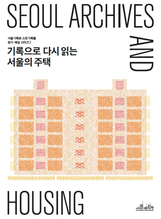 raum61374224's tweet photo. 우와!

서울기록원 소장기록물 평가해석 
시리즈2(3.16)
- 서울의 주택
세운상가-시민아파트-여의도시범아파트-시영주택단지
https://t.co/ESENP3cDuR

시리즈1
-서울의 도시계획
용산가족공원 국립중앙박물관-서울올림픽-여의도광장과 공원-구로 국가수출산업공업단지
https://t.co/7DSrqqCCbN

감수! https://t.co/vAE0g5xEYs