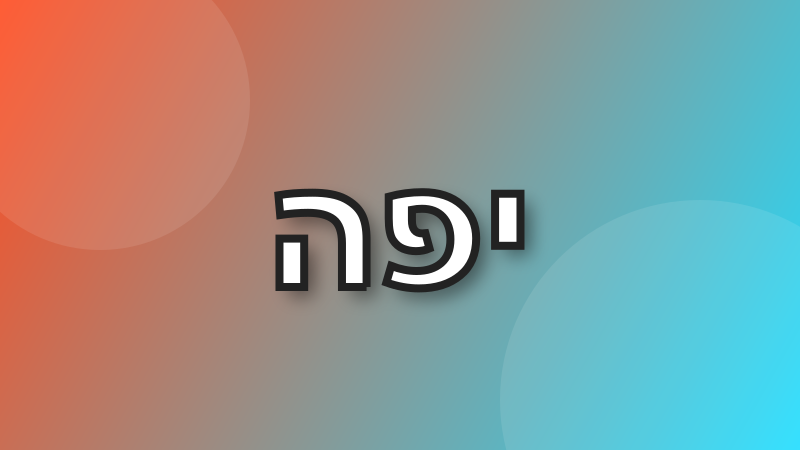 שלוש אותיות כל 10 דקות עד שיוצא זין tweet media