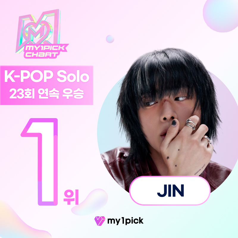 마이원픽 tweet media