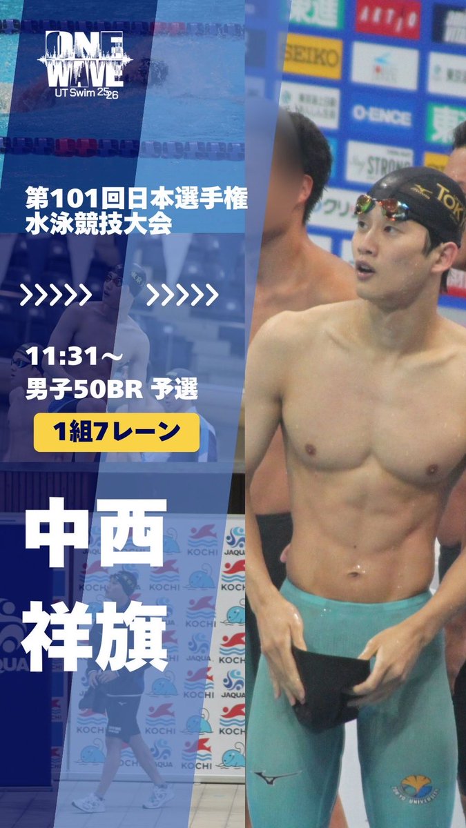東京大学運動会水泳部競泳陣 tweet media