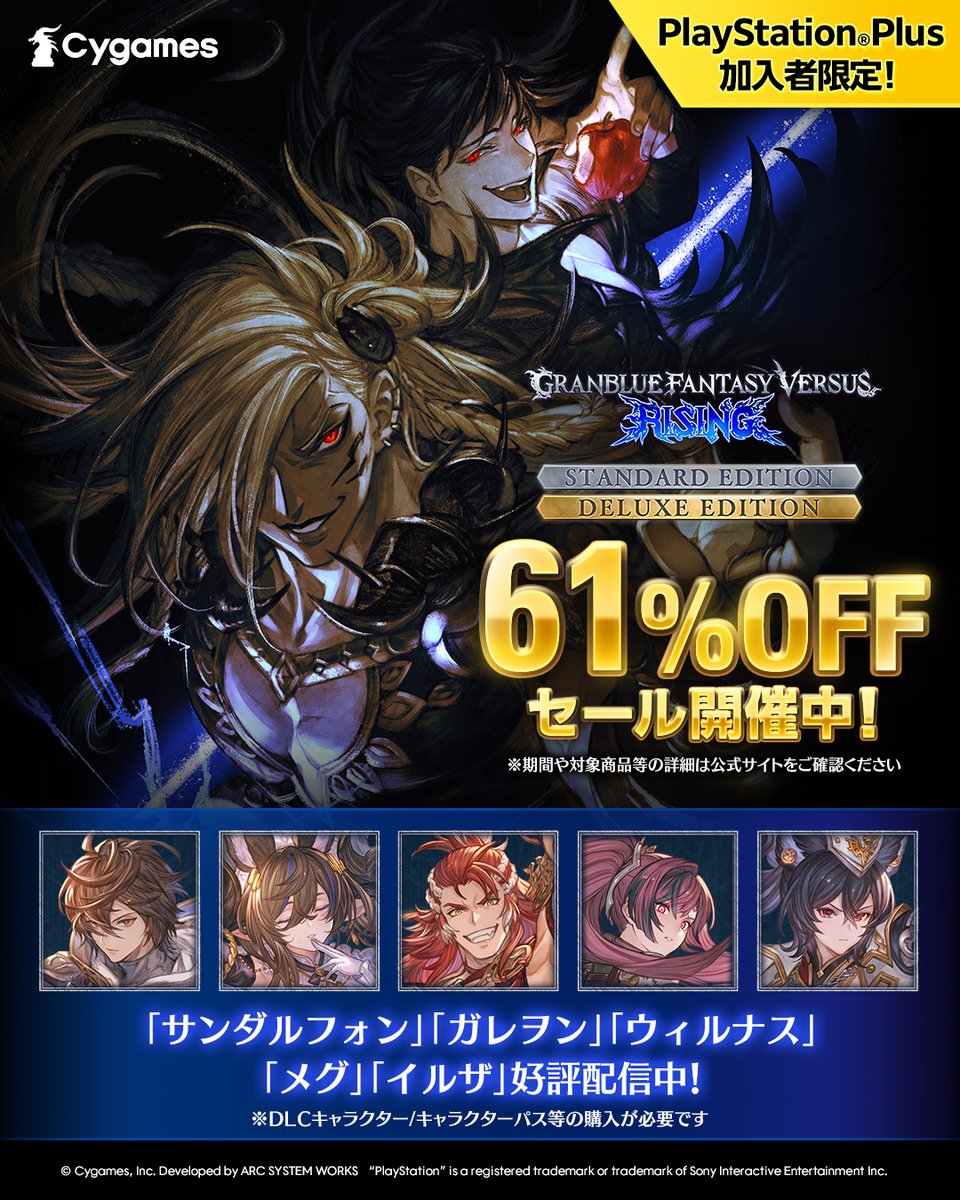 GBVS/Granblue Fantasy Versus tweet media