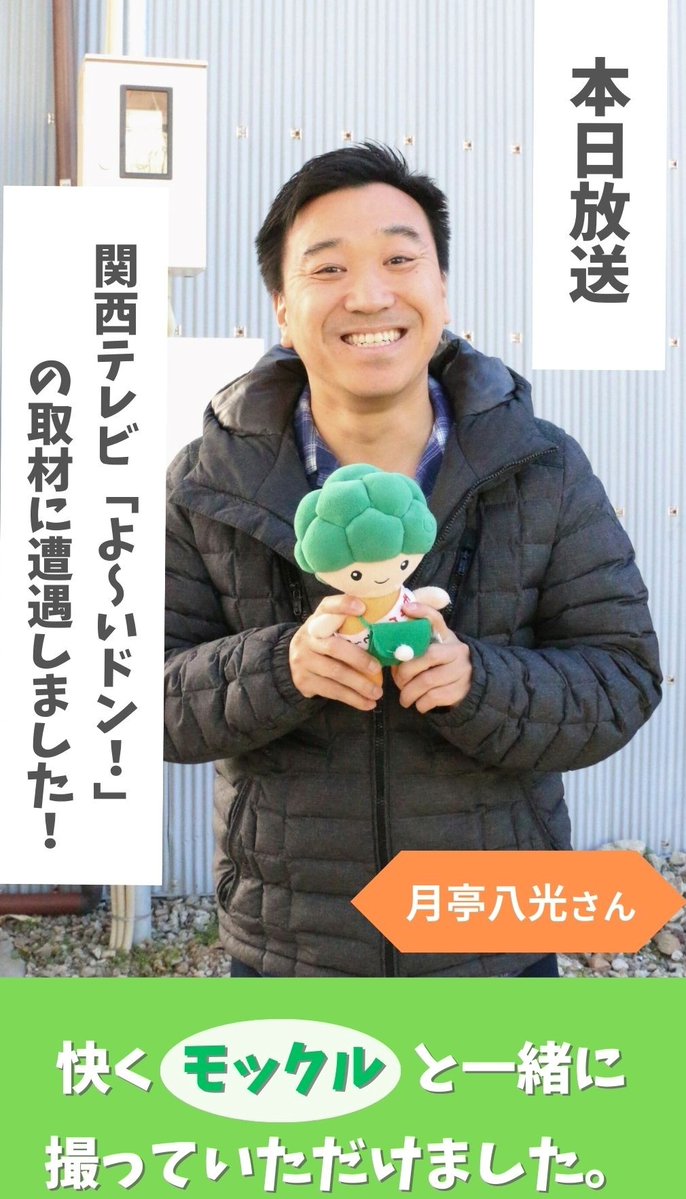 モックル（河内長野市公式） tweet media