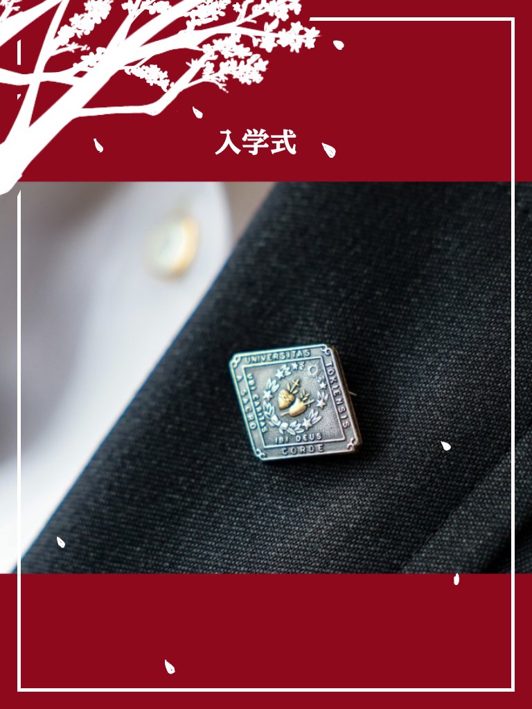 USH_Glee's tweet photo. 【グリークラブの1年】
　入学式編
グリーでは例年、入学式で歌わせていただいております！

26年度の入学式でも校歌とロッシーニ作曲の「信仰」を披露させていただきます！

新入生の入学を祝福すべく団員一同、精一杯歌いますので、耳を傾けていただけると幸いです🍀

#春から聖心 
#春からUSH https://t.co/t8HSVytDZr