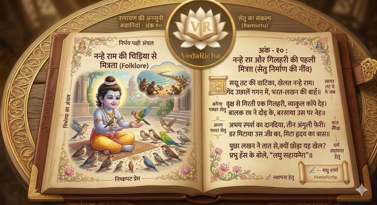 मधु शर्मा tweet media